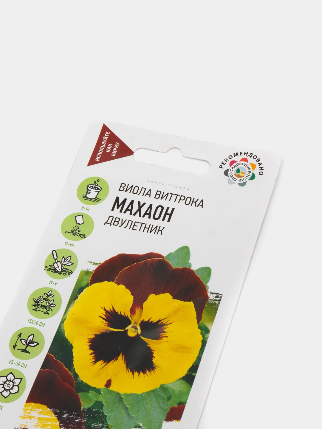 Семена цветов Виола "Махаон двухлетник", Удачные семена