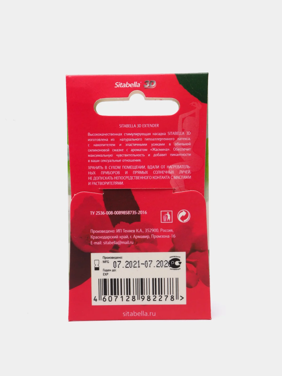 Стимулирующие насадки Sitabella 3D, с усиками