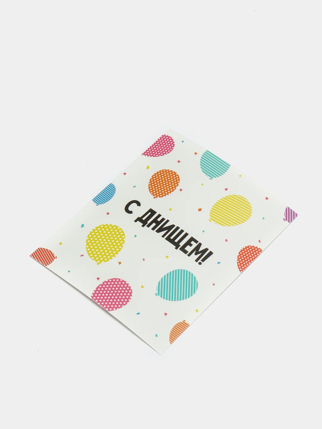 Открытка-инстаграм "С Днищем!", 8,8 х 10,7 см
