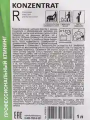 Усиленное щелочное средство для мытья полов ИНТЕРХИМ Концентрат R 1л