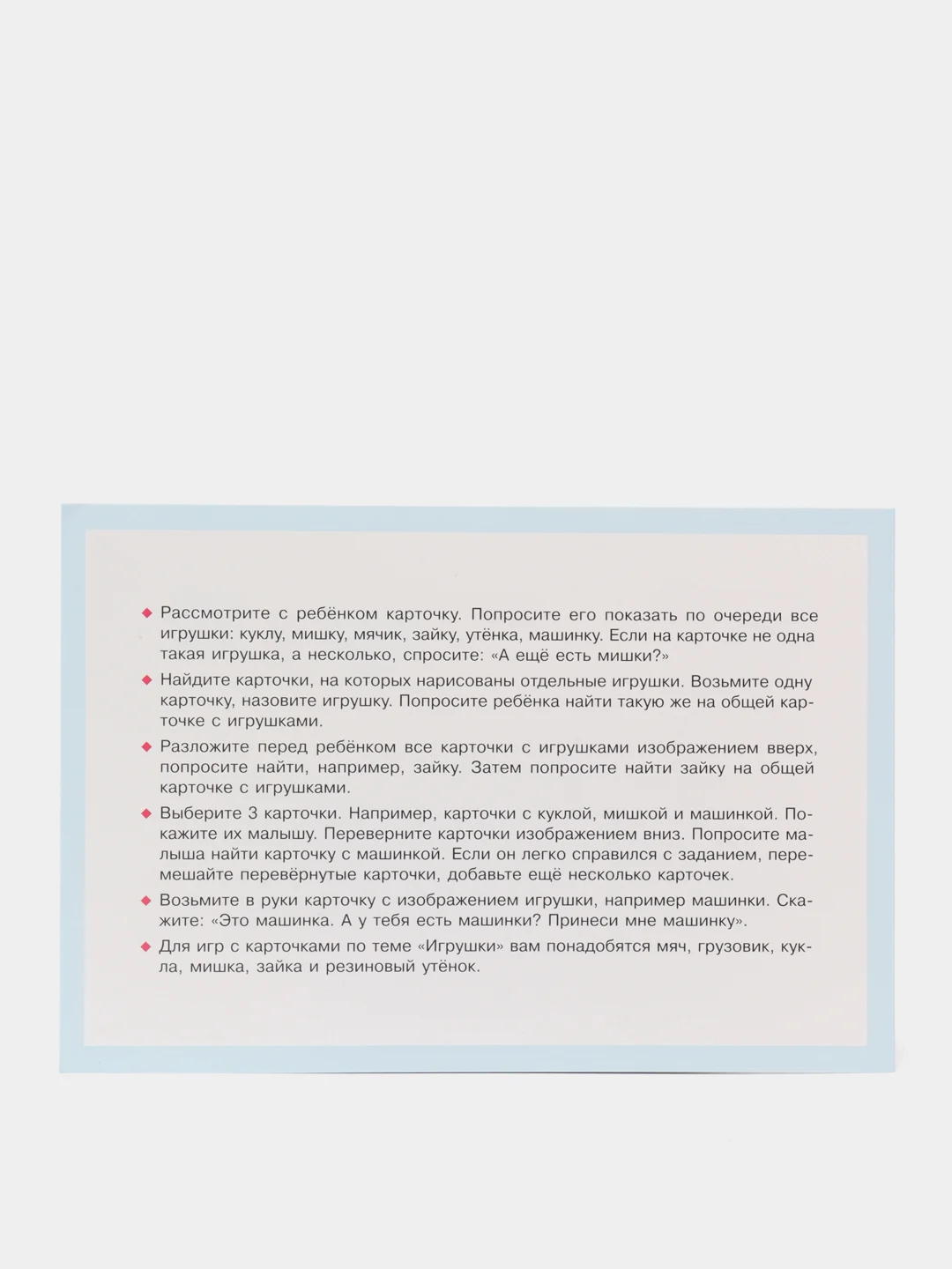 Стихи-Болтушки. Которые помогут малышу повторять слоги и слова. 34 карточки
