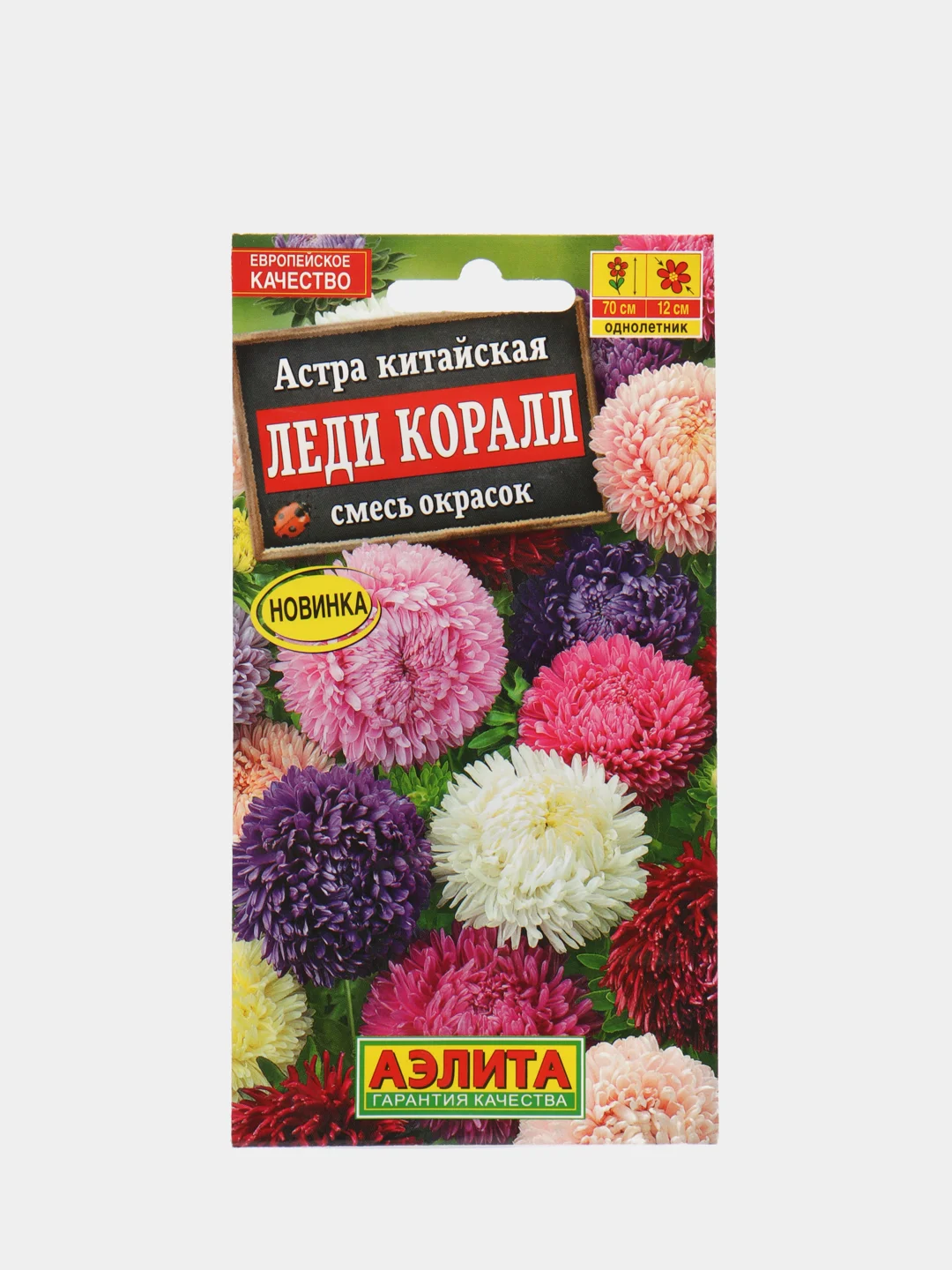 Семена цветы "Астра Леди коралл"