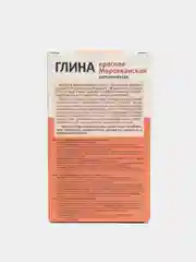 Глина красная Марокканская Вулканическая fito косметик, 100г