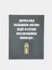 Картина-постер для интерьера на холсте с подрамником "Потом", 50х40 см