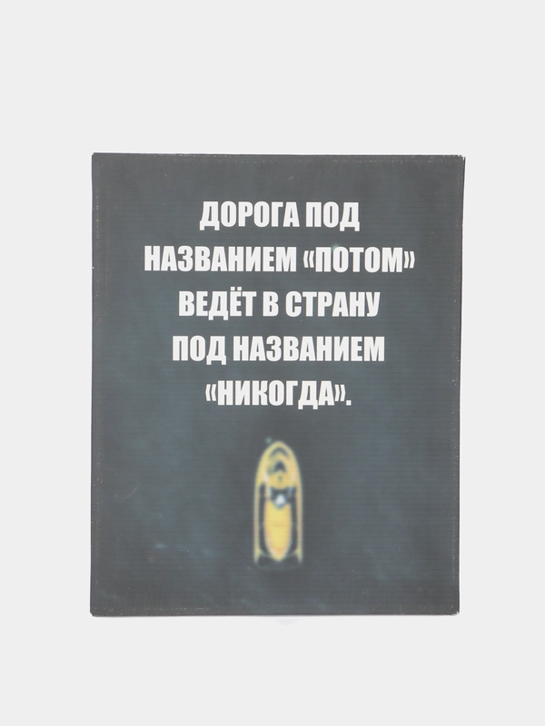Картина-постер для интерьера на холсте с подрамником "Потом", 50х40 см