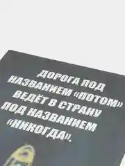 Картина-постер для интерьера на холсте с подрамником "Потом", 50х40 см
