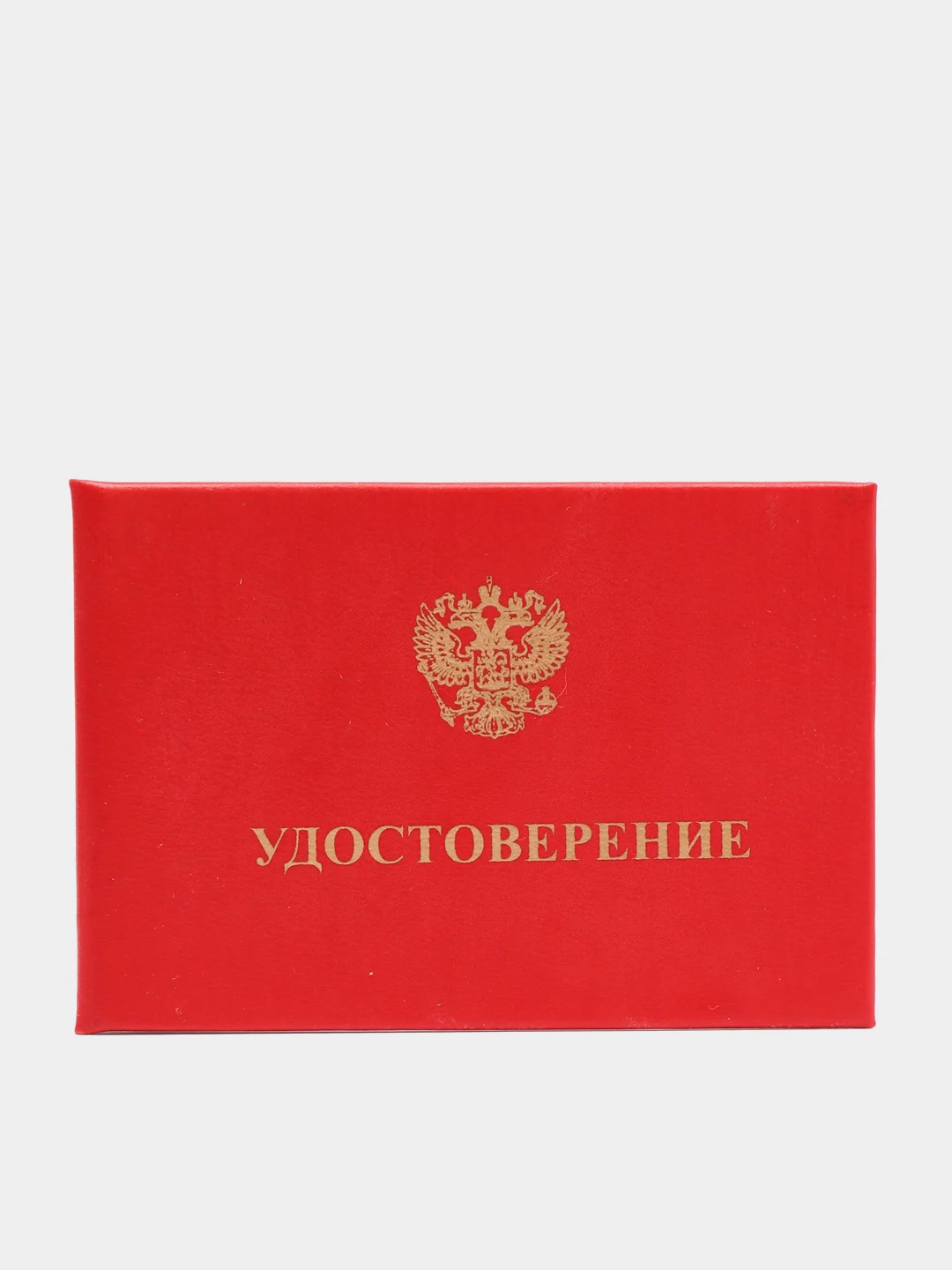 Удостоверение личности