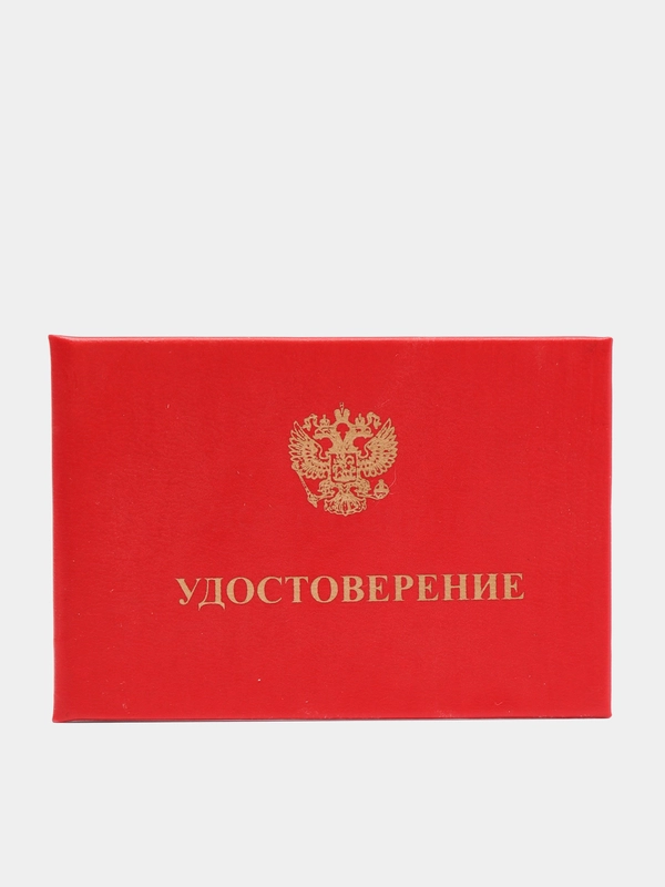 Удостоверение личности