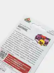 Семена Виола Швейцарские гиганты, Виттрока (Анютины глазки), цветы садовые, 0,1г