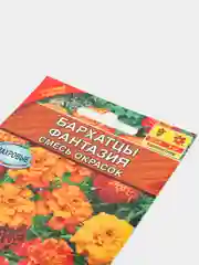 Семена цветы "Бархатцы Фантазия"