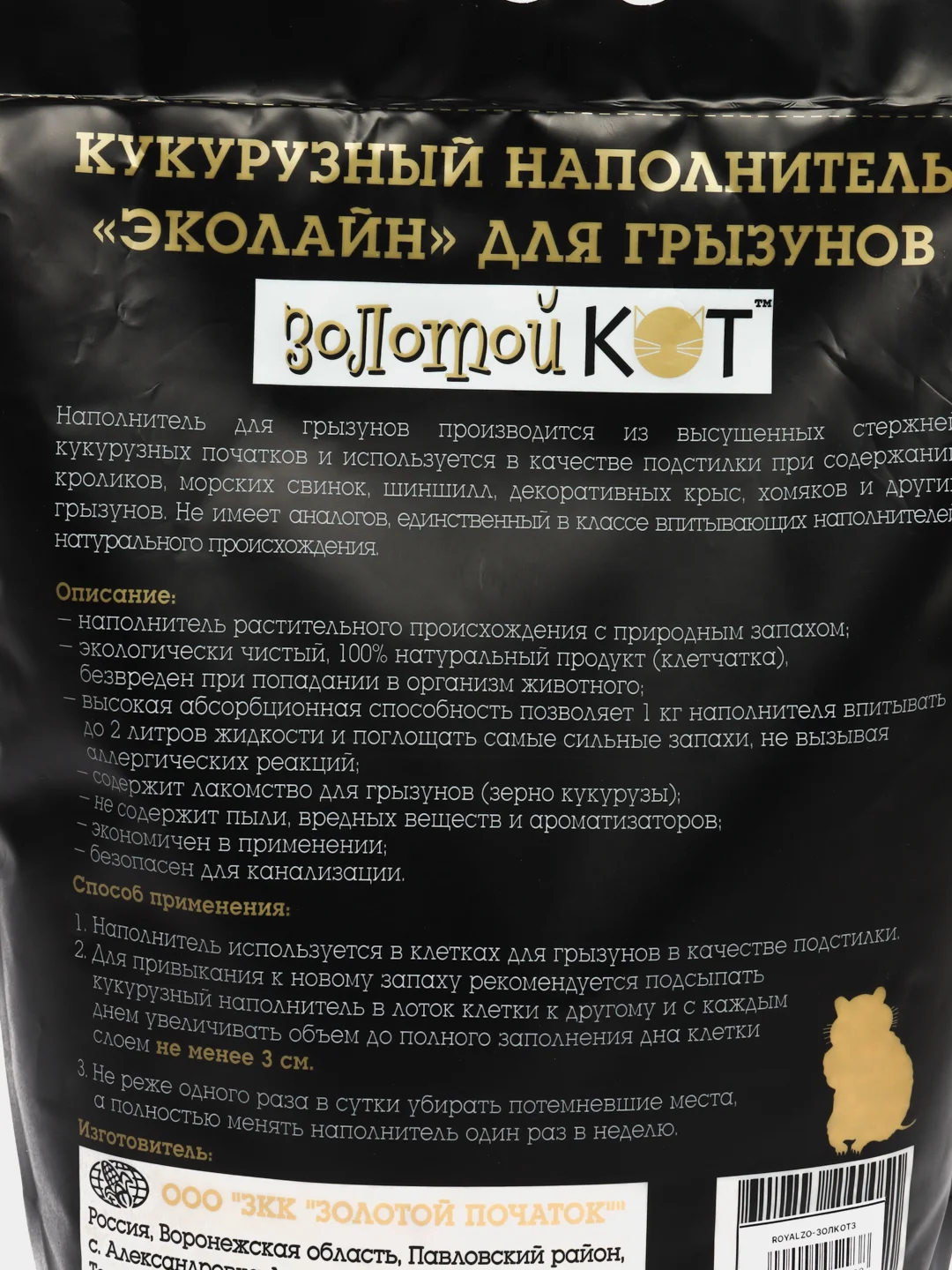 Наполнитель кукурузный "Золотой кот" для грызунов, фракция 3-6 мм, 3л