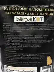 Наполнитель кукурузный "Золотой кот" для грызунов, фракция 3-6 мм, 3л