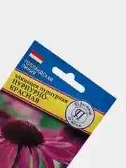 Эхинацея пурпурная Пурпурно красная (семена,цветы)