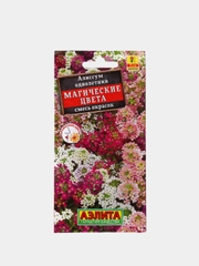 Семена цветов Алиссум "Магические цвета", смесь окрасок, О, 0.1 г