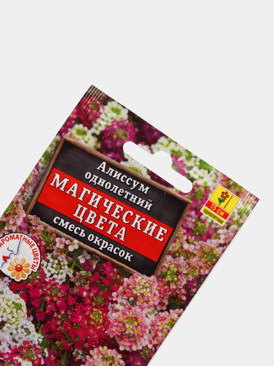 Семена цветов Алиссум "Магические цвета", смесь окрасок, О, 0.1 г