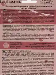 Кислородная тканевая антивозрастная маска для лица Anti-age