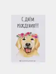 Открытка "С днём рождения", поздравляем, поздравляю, яркая открытка ко дню рождения