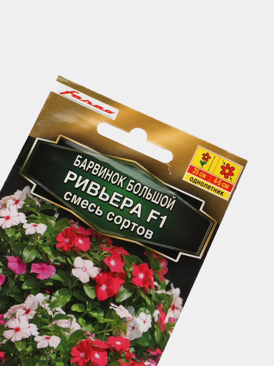 Барвинок Ривьера смесь (семена,цветы)