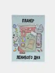 Бирюзовый ежедневник/блокнот-планер с отрывными листами, 25 видов