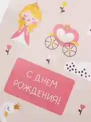 Лайм открытки "С днем рождения" детские, 5 разных вариантов, 9 х 14,8 см