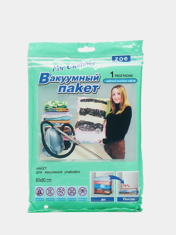 Вакуумный пакет, 50*60 см, 1 штука