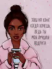 Голубой открытка "Подруге", 14 видов, 9 х 14,8 см