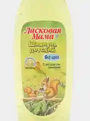 Шампунь "Ласковая мама", 250 мл Фратти