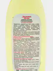 Шампунь "Ласковая мама", 250 мл Фратти