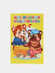 Желтый книги на офсете в мелованной обложке, 13 х 20 см, 16 стр.+обложка