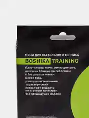 Набор мячей для настольного тенниса Training 1*, 12 штук