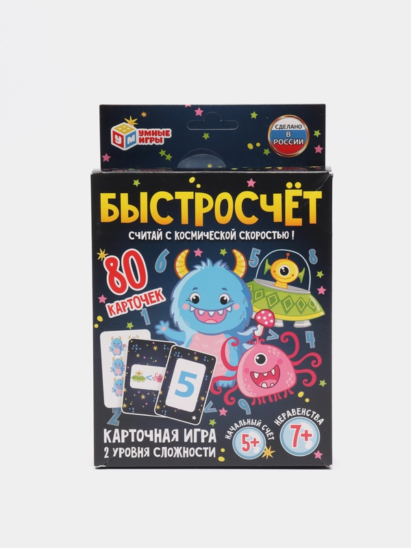 Карточная игра "Быстросчет"