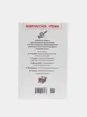 Веселые рассказы о школьниках (У320223)