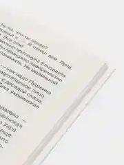 Веселые рассказы о школьниках (У320223)
