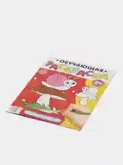 Синий обучающая раскраска для малышей, А5