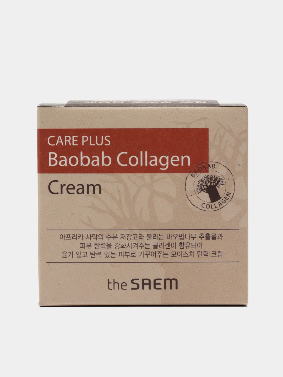 Крем увлажняющий коллагеновый для лица с экстрактом баобаба The Saem Care Plus, 100 мл