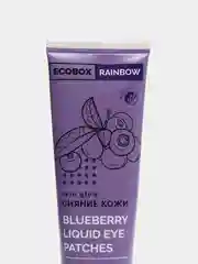 Патчи жидкие для кожи вокруг глаз "Черничные" ECOBOX Rainbow