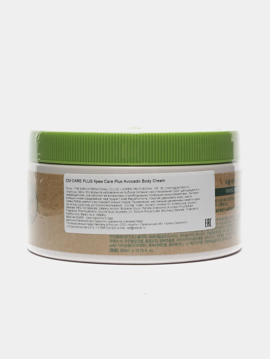 Крем для тела с экстрактом авокадо THE SAEM Care Plus Avocado Body Cream, 300 мл