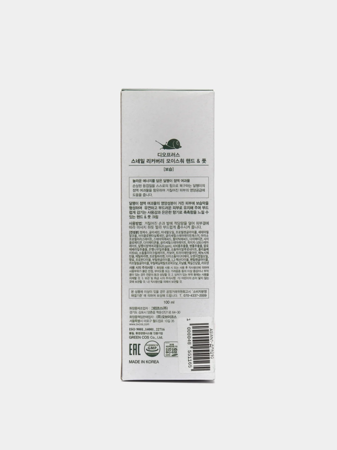 Крем с муцином улитки для кожи рук и ног DEOPROCE Snail Recovery Moisture Hand & Foot