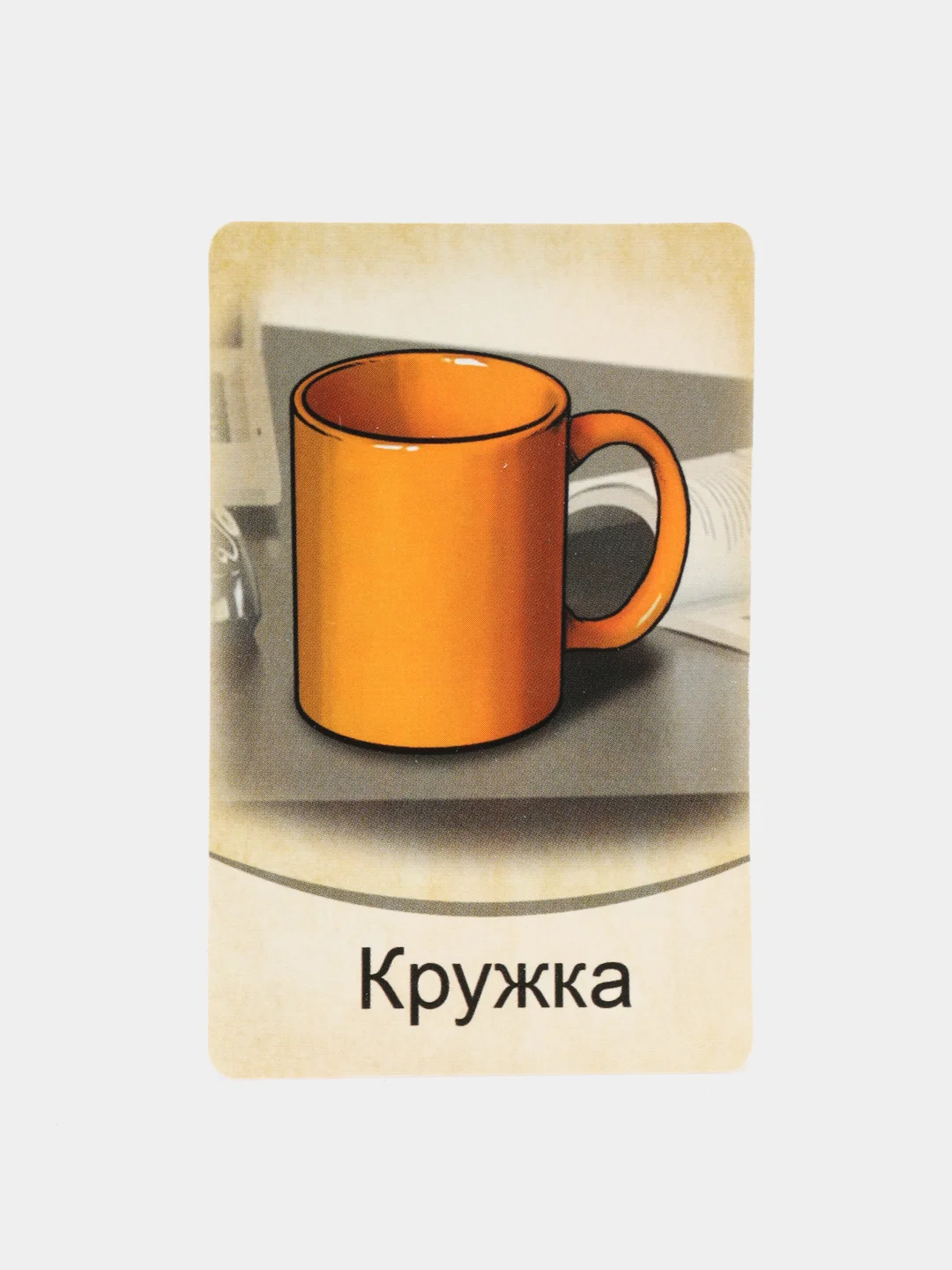 Настольная игра "Кто я, что я?"