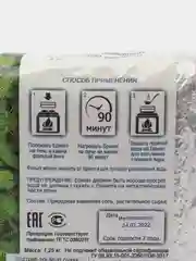 Соляной брикет для бани и сауны с натуральными травами / Соль для бани 1250г