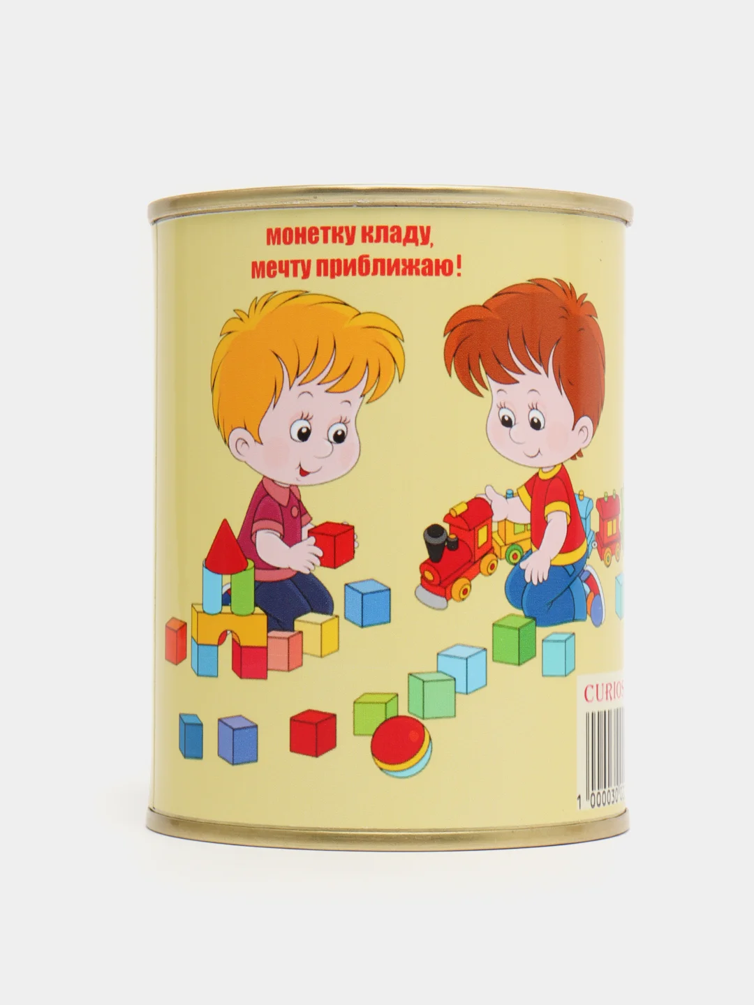 Копилка для денег, монет и купюр "Коплю на игрушки!"