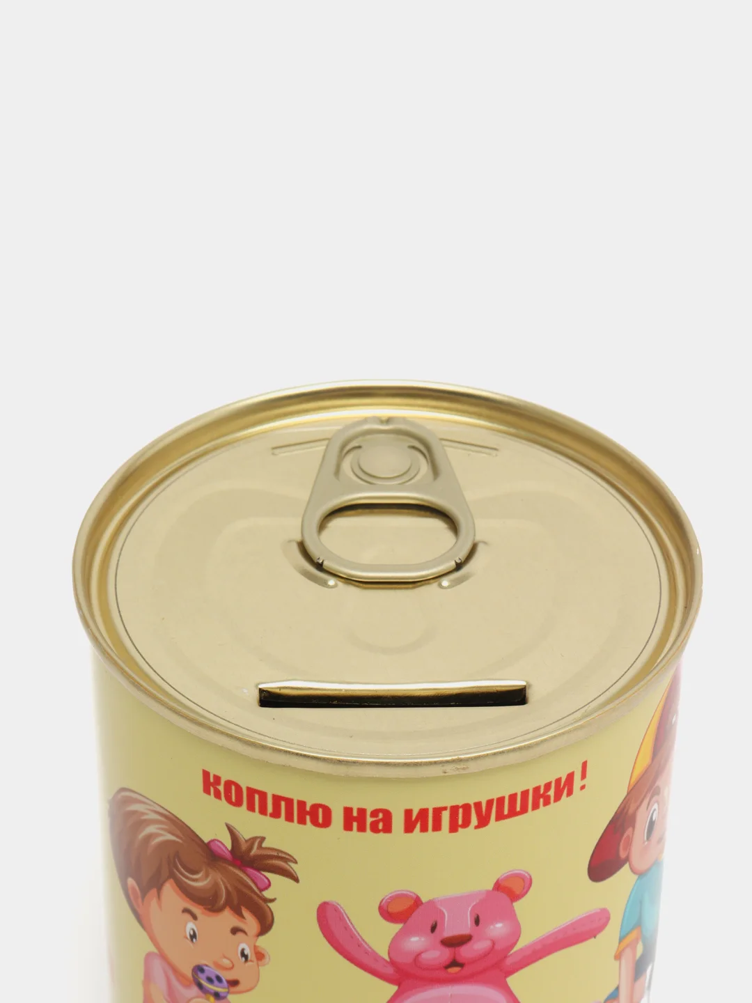 Копилка для денег, монет и купюр "Коплю на игрушки!"