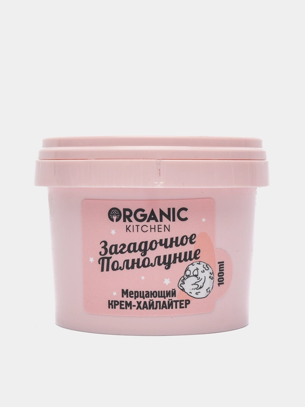 Крем-хайлайтер для лица и тела "Загадочное полнолуние", мерцающий Organic Kitchen, 100 мл