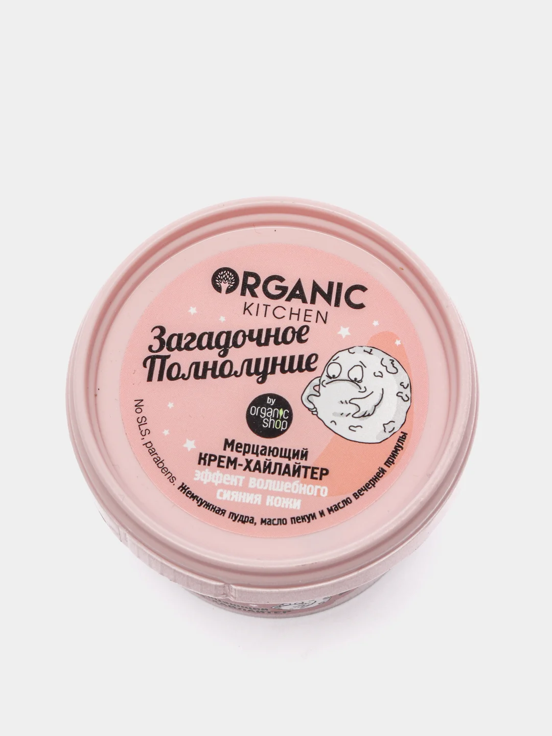 Крем-хайлайтер для лица и тела "Загадочное полнолуние", мерцающий Organic Kitchen, 100 мл
