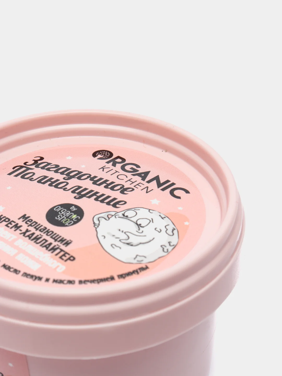 Крем-хайлайтер для лица и тела "Загадочное полнолуние", мерцающий Organic Kitchen, 100 мл
