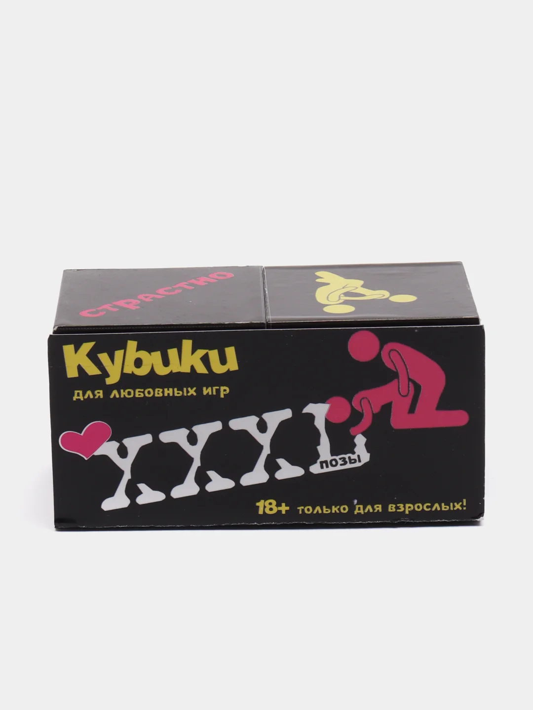 Черный кубики для взрослых XXXL "Позы", 18+