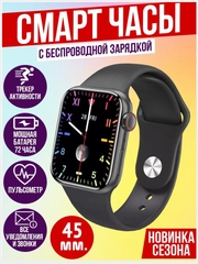 Смарт-часы Smart Watch M7Pro, 45 mm/ Фитнес браслет