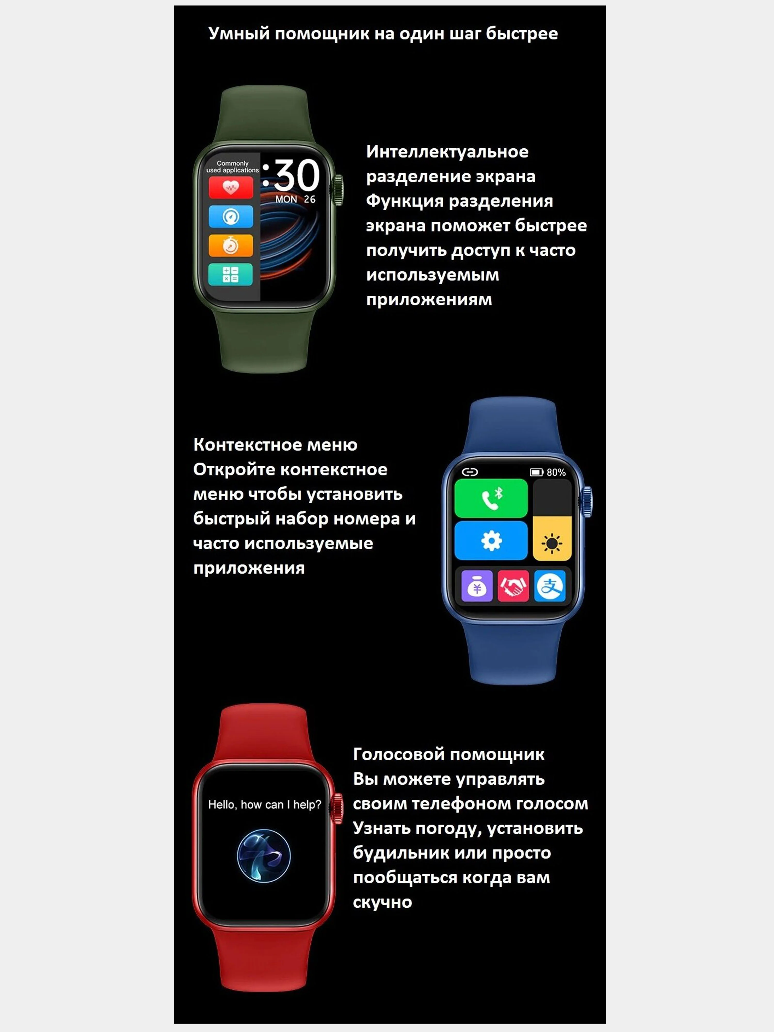 Смарт-часы Smart Watch M7Pro, 45 mm/ Фитнес браслет