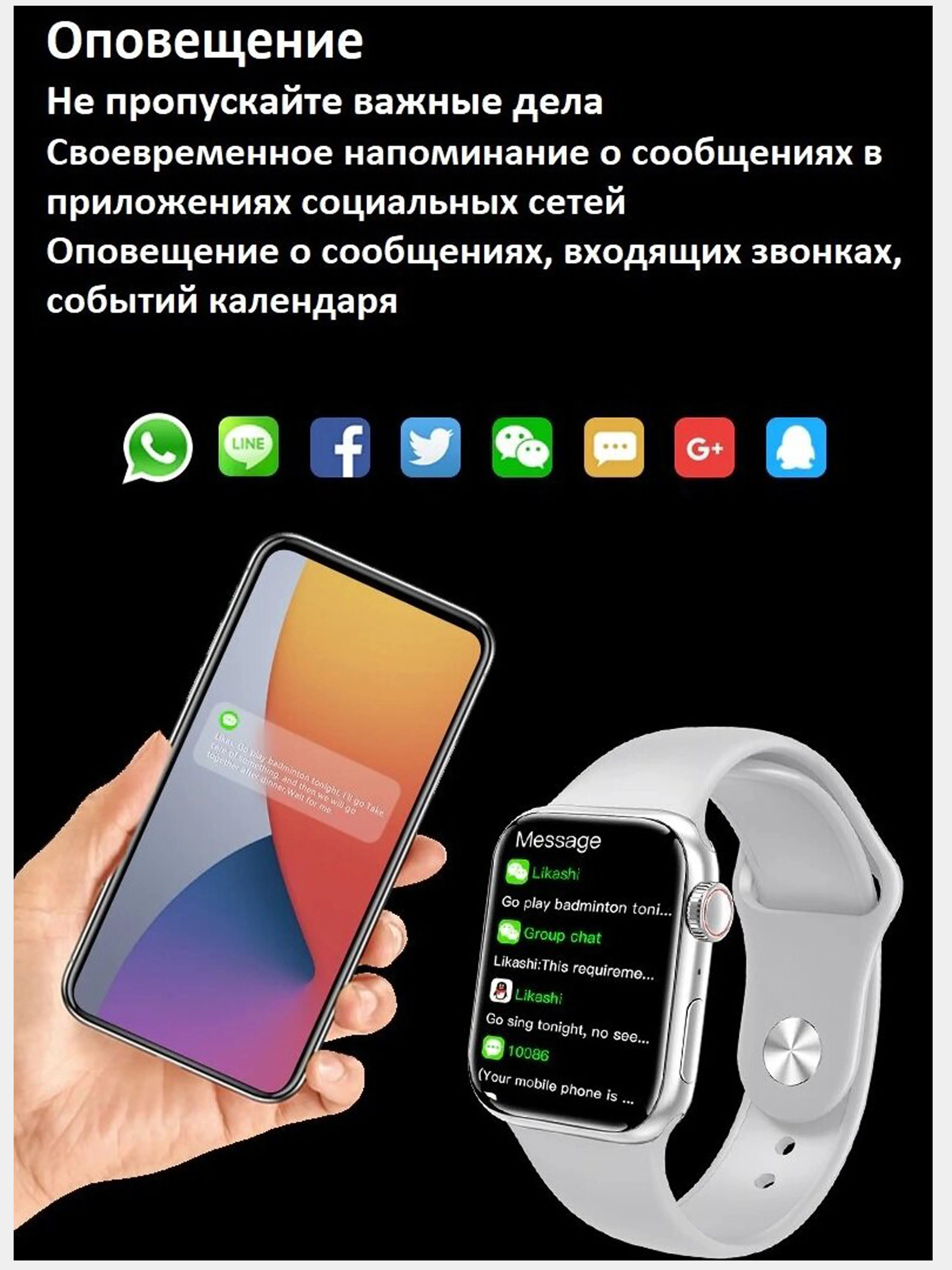 Смарт-часы Smart Watch M7Pro, 45 mm/ Фитнес браслет