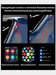 Смарт-часы Smart Watch M7Pro, 45 mm/ Фитнес браслет